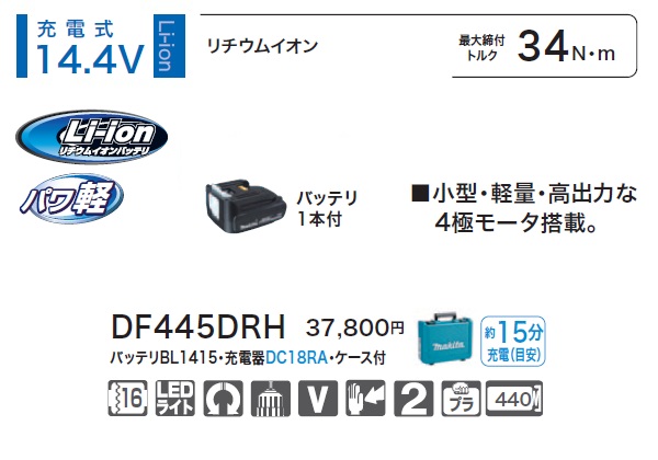 hCoh DF445DSH