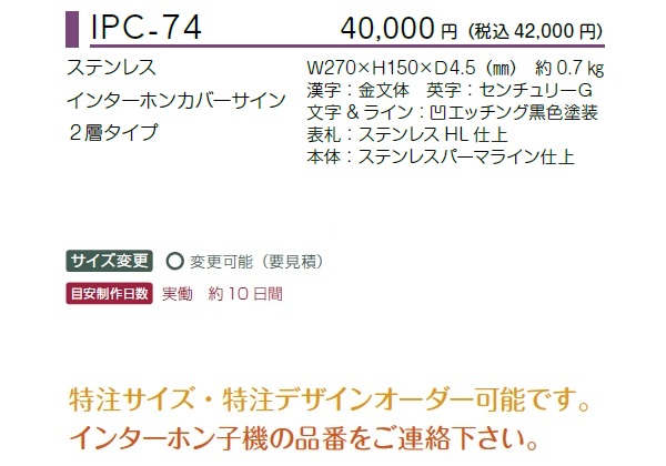 IWieB[vXC^[zJo[IPC-74