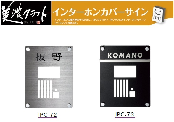 IWieB[vXC^[zJo[IPC-72