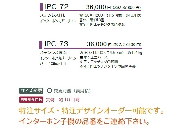 IWieB[vXC^[zJo[IPC-72