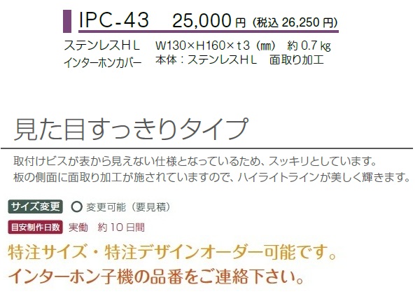 ڂ^Cv C^[zJo[IPC-43