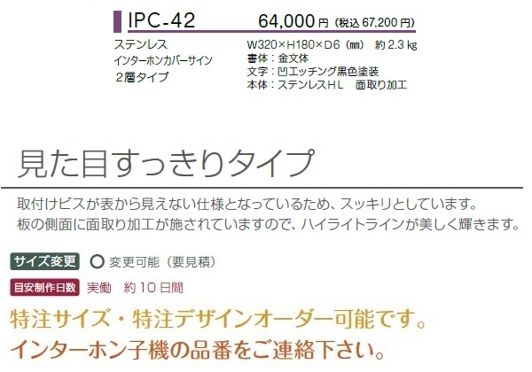 ڂ^Cv C^[zJo[IPC-42