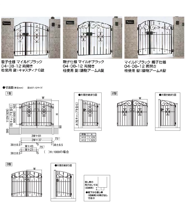 未使用品、栞付 南部正圓堂鋳造所造 13型アラレ トココ