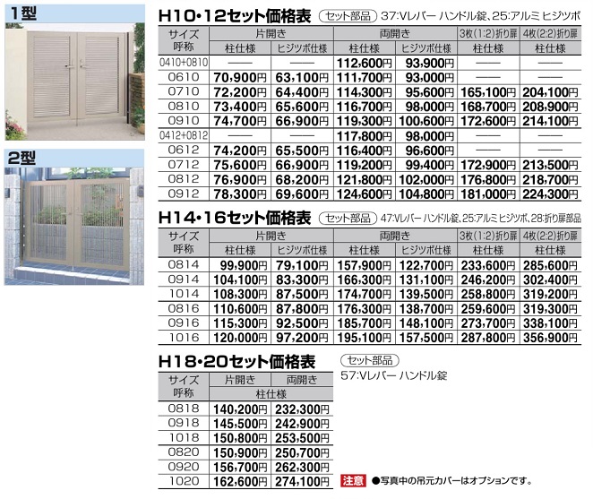 国際ブランド】 四国化成 クレディ門扉 1型 柱仕様 両開き 0610