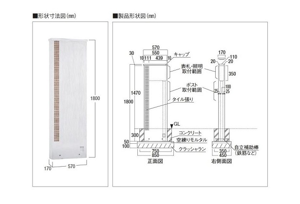 ポルテ145センチ　10点セット アクセット｜ユニット門柱ポルテ