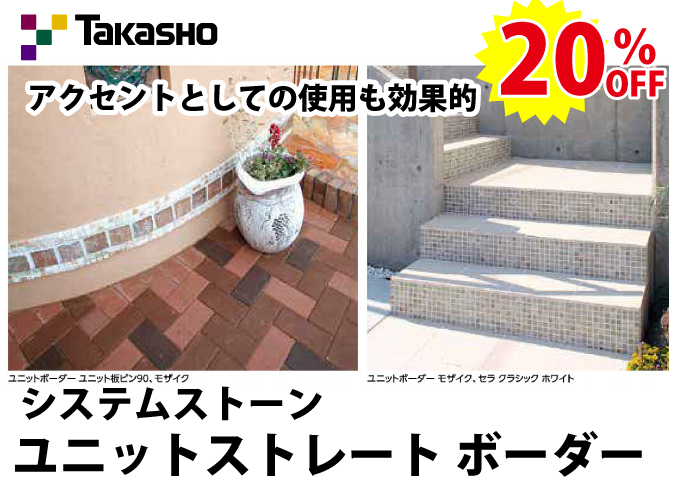 Takasho VXeXg[ jbg {[_[~5